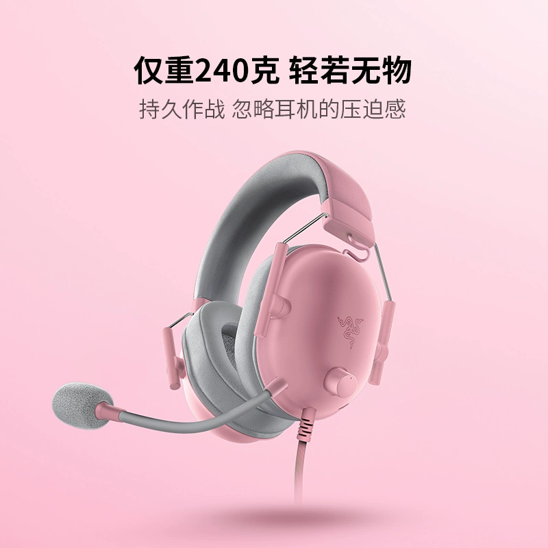 雷蛇Razer旋风黑鲨V2X头戴式电竞游戏耳机带麦7.1环绕声轻便