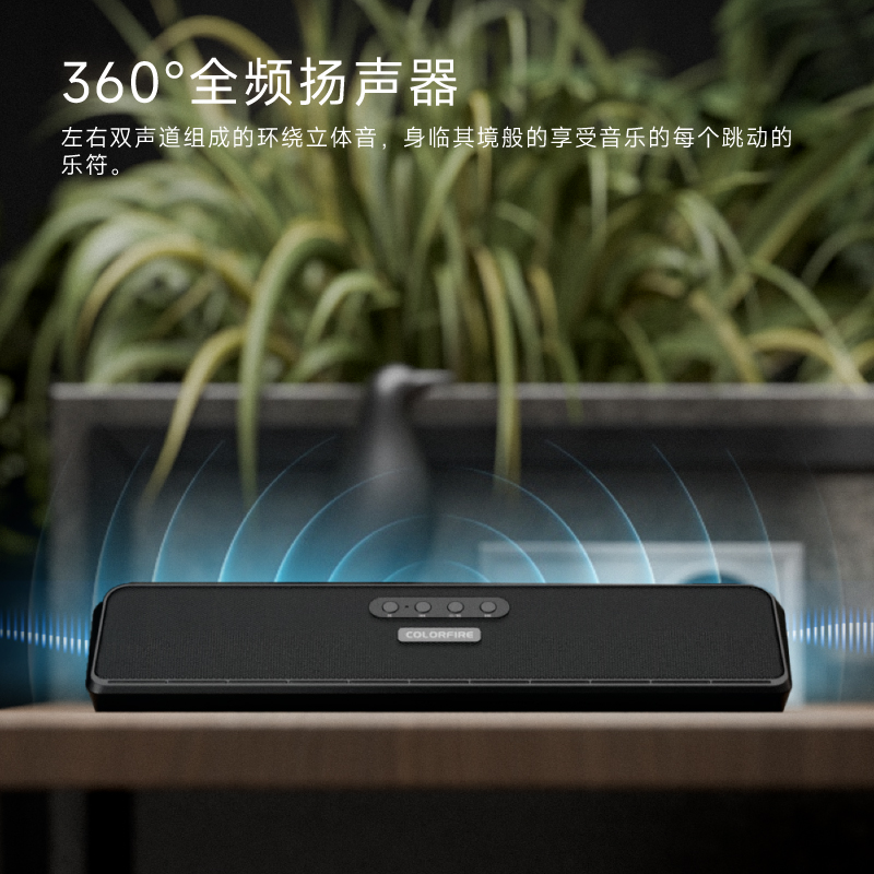 七彩虹电脑长条音响音箱家用桌面超重低音炮台式机笔记本网课适用